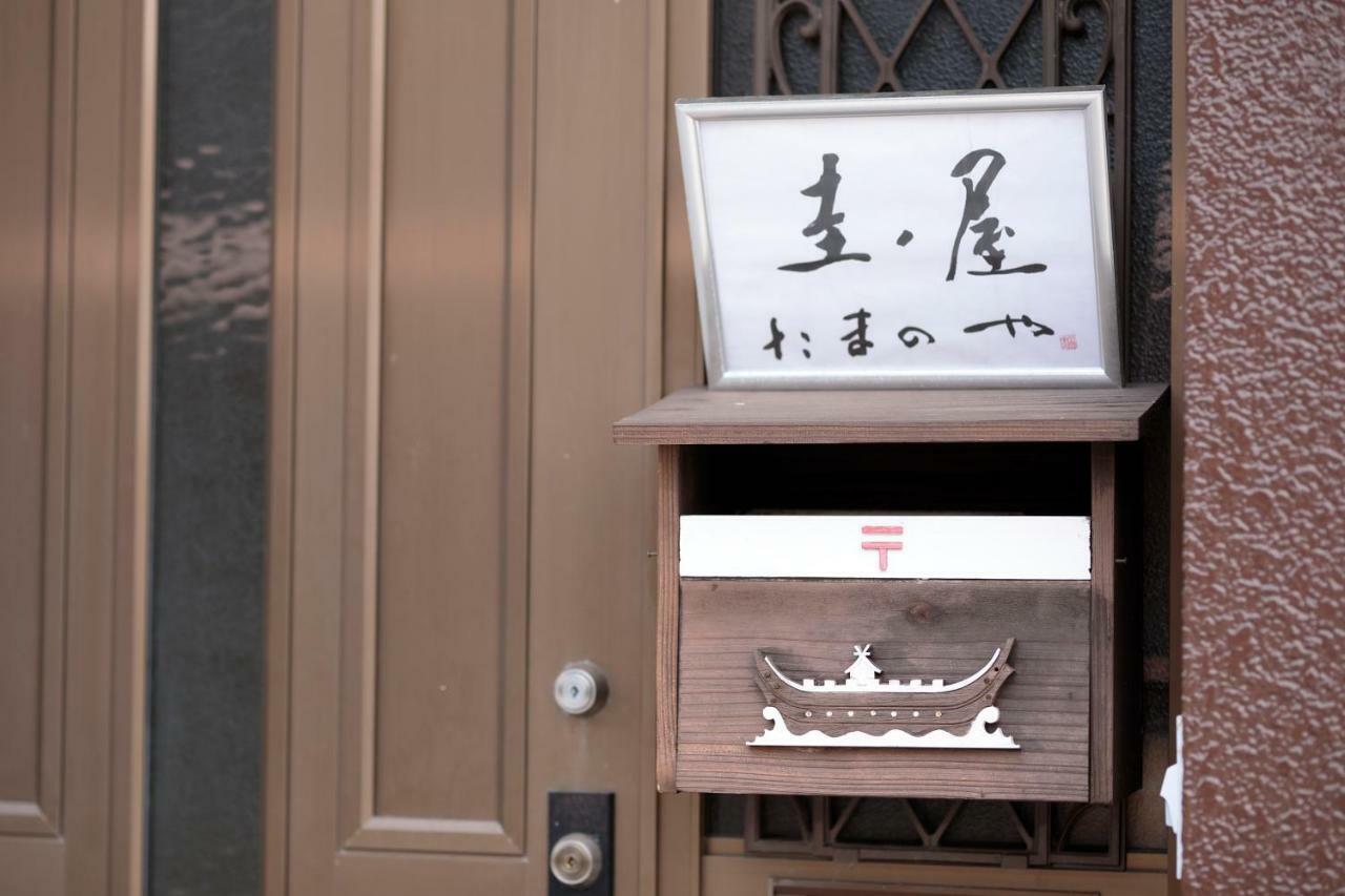 ゲストハウス たまのや Hyuga Buitenkant foto